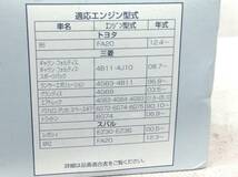 DJ（ドライブジョイ） タクティー製 V9111-0109 TOYOTA（トヨタ） 三菱　スバル 系オイルフィルター 即決品 F-505_画像4