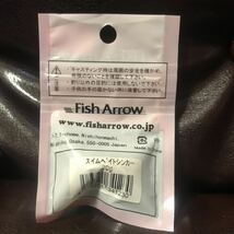 20g スイムベイトシンカー フィッシュアロー 新品 スイムベイト バス シーバス ヒラメ 根魚 ワーム ビビッドクルーズ フィンズギル_画像2