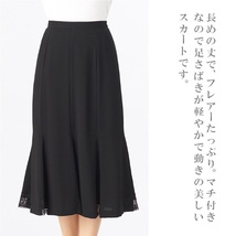 喪服 フレアースカート ロング丈 スカート単品 8枚接ぎ 裾レース ブラックフォーマル レディース　日本製　1250-11_画像2