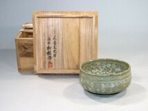 高麗青磁茶碗 韓国人間文化財 柳海剛(柳根瀅)作63ubzh_画像1