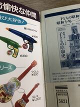 別冊太陽・昭和の子どもコミック史３冊_画像9