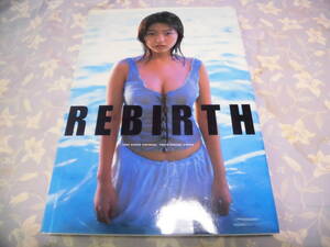 平田裕香　REBIRTH