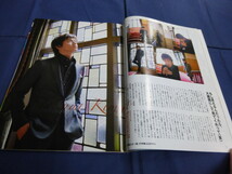 〇 ザテレビジョン 2007年1/19号 木村拓哉「華麗なる一族」天海祐希「演歌の女王」遊川和彦×岡田惠和・対談 オリエンタルラジオ_画像4