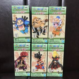 ワールドコレクタブルフィギュア ワーコレ ワンピース ワノ国5 全6種