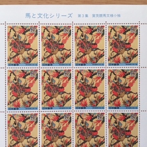 馬と文化シリーズ 第３集 賀茂競馬文様小袖 1シート(20面) 切手 未使用 1990年  の画像3
