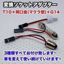 超爆光 スズキ ランディ C26 T10 LED 室内灯 アルミフレーム付 全面発光 COBパネル ルームランプ 6個セット ホワイト 車検対応_画像2