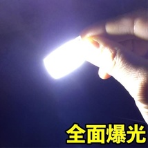 超爆光 スズキ ランディ C26 T10 LED 室内灯 アルミフレーム付 全面発光 COBパネル ルームランプ 6個セット ホワイト 車検対応_画像3