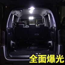 超爆光 スズキ ランディ C26 T10 LED 室内灯 アルミフレーム付 全面発光 COBパネル ルームランプ 6個セット ホワイト 車検対応_画像6