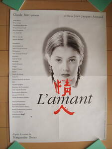 ジェーンマーチ「ラマン」フランス版オリジナルポスター、ジャン・ジャック・アノー