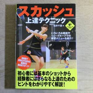 ヤフオク スカッシュ 松井千夏の中古品 新品 未使用品一覧 ヤフオク スカッシュ 松井千夏の中古品 新品 未使用品一覧