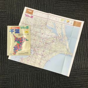 【B-2】千葉　クイックマップル　平成11年 1999年　昭文社　折りたたみ地図 付き