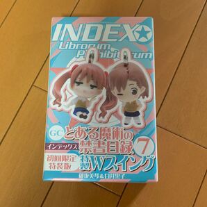 とある魔術の禁書目録 7巻 初回限定版付録