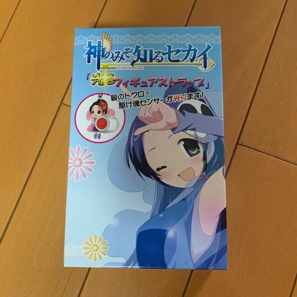 神のみぞ知るセカイ　光るフィギュアストラップ付き　限定版