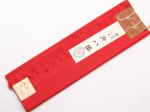 シノン駒八掛(No.3131)