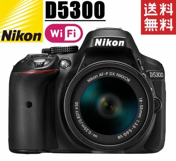 ニコン Nikon D5300 AF-P 18-55 VR レンズキット デジタル一眼レフカメラ 新品SDカード付き