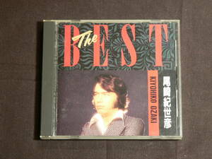 【CD】尾崎紀世/ THE BEST