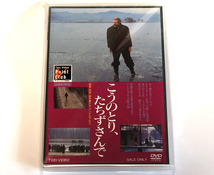 新品 正規品 Dvd こうのとり たちずさんで テオ アンゲロプロス監督 新品未開封 その他 新品 正規品 Dvd こうのとり たちずさんで テオ アンゲロプロス監督 新品未開封 その他