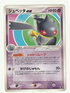 ヤフオク ジュペッタex ポケモンカードゲーム の中古品 新品 未使用品一覧 ヤフオク ジュペッタex ポケモンカードゲーム の中古品 新品 未使用品一覧