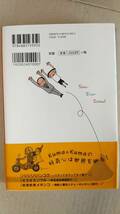 書籍/旅行エッセイ　Kuma Kuma / そうそうソウル 奔走迷走韓国旅行　2008年2刷　スリーエーネットワーク　中古_画像2