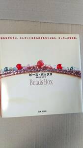  publication / industrial arts, beads ... moreover, ../ beads * box 2002 year 2. day text . company used 