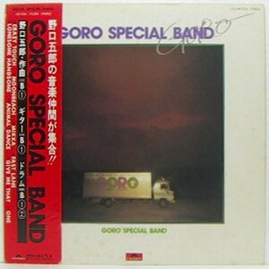 LP,野口五郎　GORO SPECIAL BAND