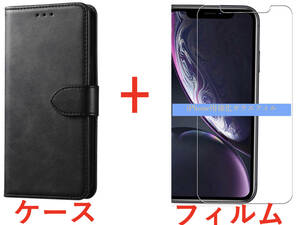 ケース+フィルム【セット】iPhone 12mini用（PUレザー 黒色 手帳型 耐衝撃 ブラック）(強化ガラスフィルム 3D Touch対応 9H）送料無料