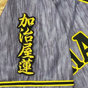 ★送料無料★阪神　タイガース　加治屋蓮　ネーム 2　黒布　応援　刺繍　ワッペン　ユニフォーム
