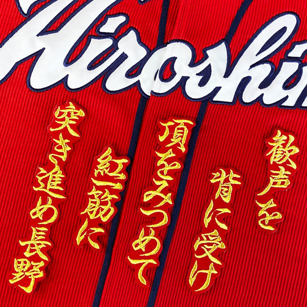 2025年最新】Yahoo!オークション -長野久義 ユニフォームの中古 2025年最新】Yahoo!オークション -長野久義 ユニフォームの中古