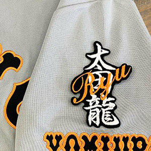 ★送料無料★東京　読売　ジャイアンツ　巨人　太田龍　ネーム　黒布　応援　刺繍　ワッペン　ユニフォーム