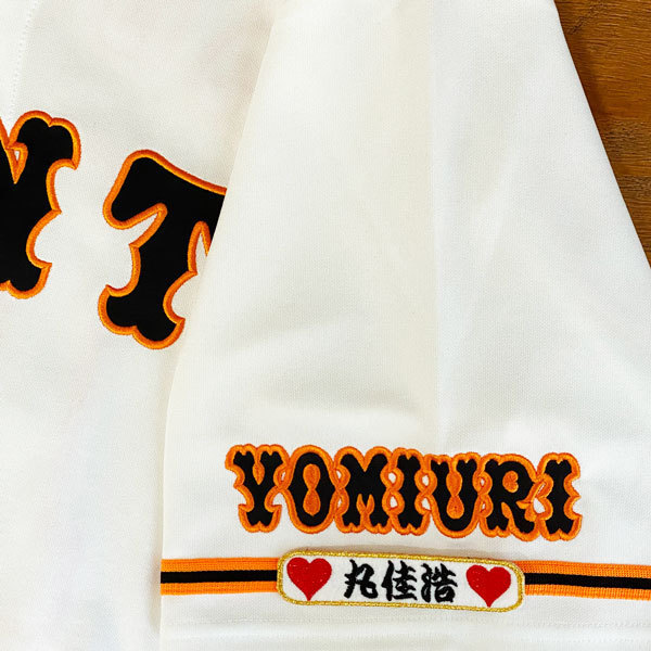 2025年最新】Yahoo!オークション -丸佳浩 ユニフォームの中古品 2025年最新】Yahoo!オークション -丸佳浩 ユニフォームの中古品
