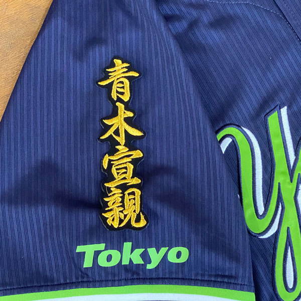 2025年最新】青木選手のヤクルト応援ユニフォームを探すなら 2025年最新】青木選手のヤクルト応援ユニフォームを探すなら