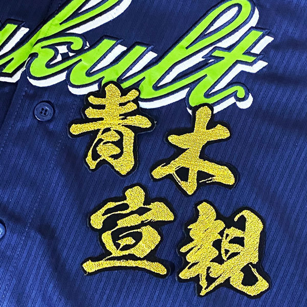 2025年最新】青木選手のヤクルト応援ユニフォームを探すなら 2025年最新】青木選手のヤクルト応援ユニフォームを探すなら