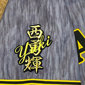 ★送料無料★阪神　タイガース　西勇輝　ネーム　黒布　応援　刺繍　ワッペン　ユニフォーム