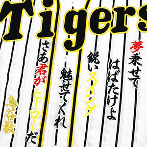 ヤフオク 鳥谷敬応援歌ワッペンの中古品 新品 未使用品一覧 ヤフオク 鳥谷敬応援歌ワッペンの中古品 新品 未使用品一覧