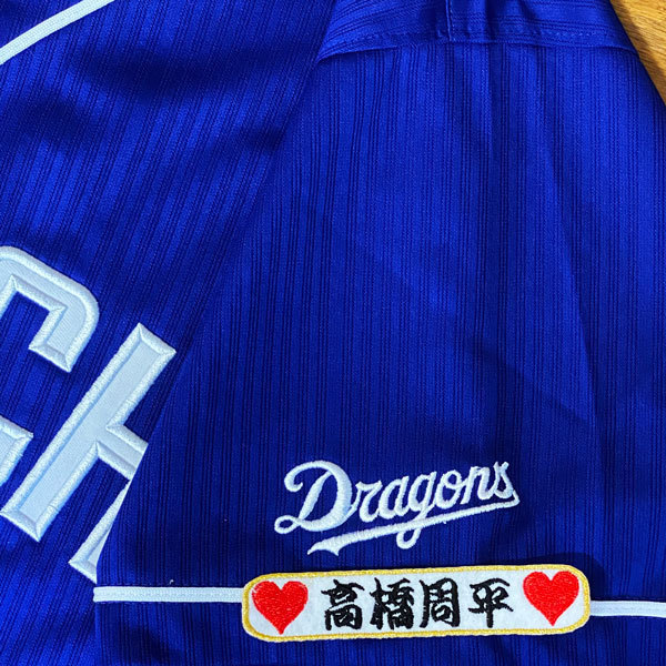 2025年最新】Yahoo!オークション -高橋周平ユニフォームの中古品