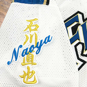 ★送料無料★北海道　日本ハム　ファイターズ　日ハム　石川直也　ネーム　白布　応援　刺繍　ワッペン　ユニフォーム