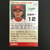 CFP【当時もの】カルビー 野球　カード　1997　No.090 加藤伸一　プロ野球　広島東洋カープ _画像2