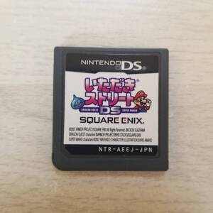 ●即決 DS いただきストリートDS 同梱可能●