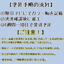 【ご希望のカラーで！】塗装 カラー GRS 200 クラウン アスリート ロイヤル 前期 後期 H20/2～H24/2 リアハーフ スポイラー 単品 1_画像2