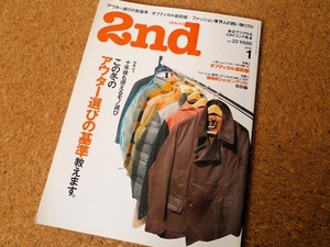 2nd vol.22 2009年1月 アウター選びの基準教えます カナダグース エディーバウアー パラブーツ イルビゾンテ ロバート・マーク 中島英樹