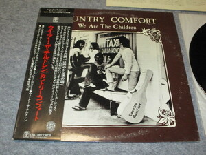 カントリー・コンフォート COUNTRY COMFORT ウイ・アー・ザ・チルドレン WE ARE THE CHILDREN 国内 LP 帯付き DJ盤 サイラス・ファーヤー