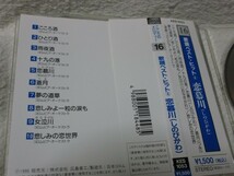 歌謡ベストヒット【ＣＤ】こころ酒、ひとり酒、雨夜酒、十九の港、悲しみの恋世界、全１０曲　//コロンビアオーケストラ_画像3