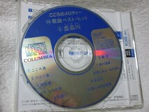 歌謡ベストヒット【ＣＤ】こころ酒、ひとり酒、雨夜酒、十九の港、悲しみの恋世界、全１０曲　//コロンビアオーケストラ_画像2