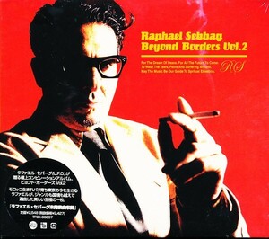 未開封新品国内盤 ラファエル・セバーグ/Raphael Sebbag - ビヨンド・ボーダーズ Vol.2　4枚同梱可　4SNB000K0YEFM