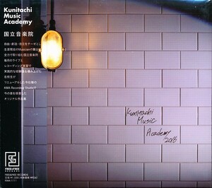 未開封新品 国立音楽院/Kunitachi Music Academy - 2016　4枚同梱可能　e7n