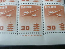 21EA　S　日本切手　1952-56年　空25C　円単位五重塔航空　30円　銘版付　6枚ブロック　未使用NH　_画像2