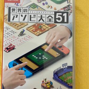 世界のアソビ大全51 Switch