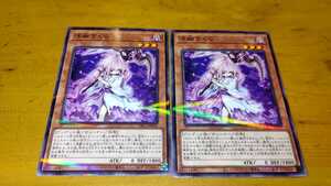 遊戯王 浮幽さくら ノーマルパラレル 2枚セット PAC1 PRISMATIC ART COLLECTION 