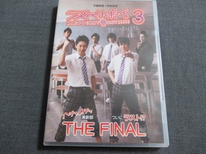DVD ラズベリーボーイ 3 THE FINAL (2枚組)本編映像＋特典映像
