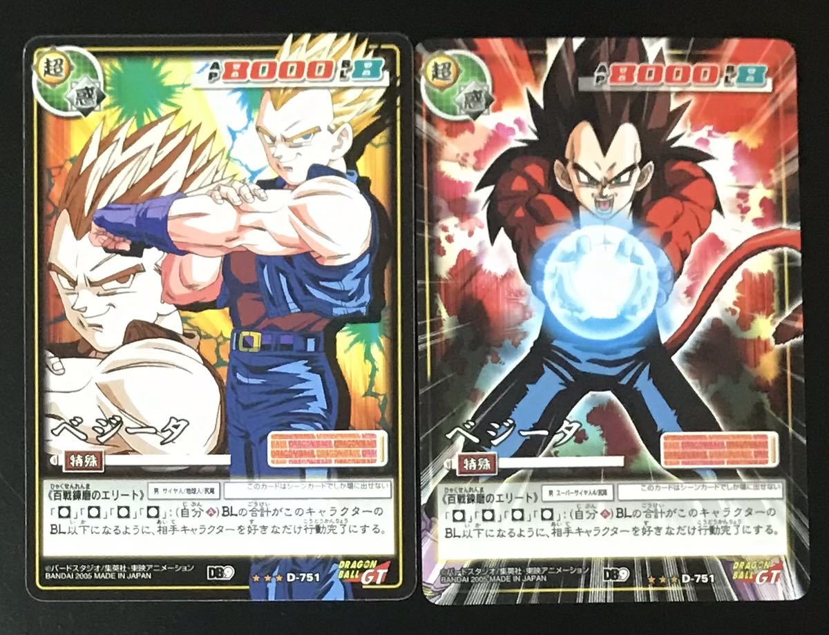 Yahoo!オークション -「ドラゴンボール 未剥がし」(その他 Yahoo!オークション -「ドラゴンボール 未剥がし」(その他